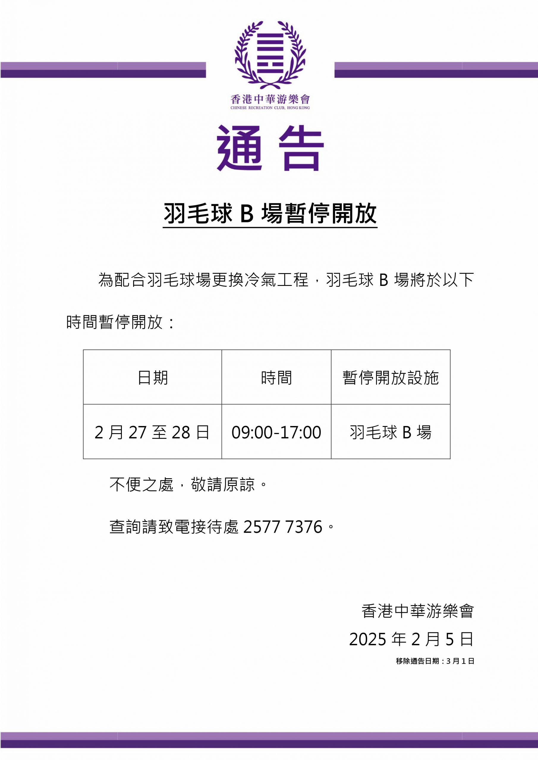 借到成都蓉